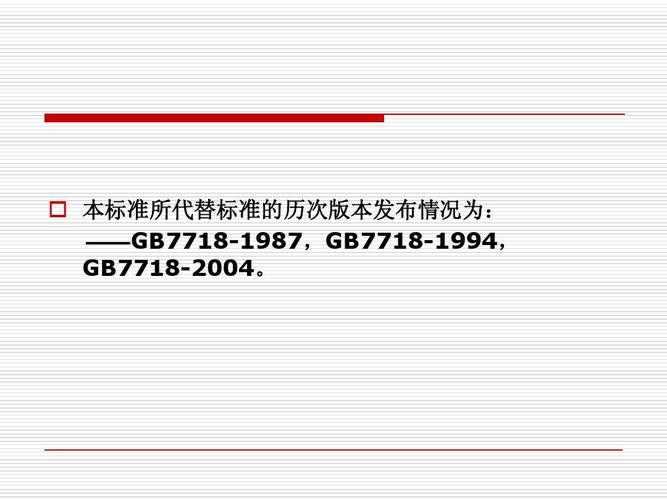 gb7718 预包装食品标签培训材料ppt